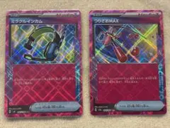 ポケカ　ミラクルインカム　つりざおMAX