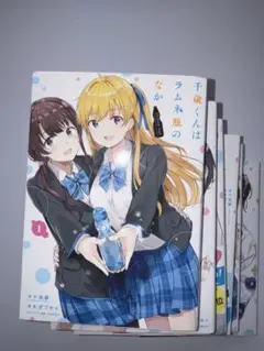 千歳くんはラムネ瓶のなか 1-6巻セット