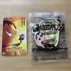 クレヨンしんちゃん　映画前売り特典　使用済みムビチケ