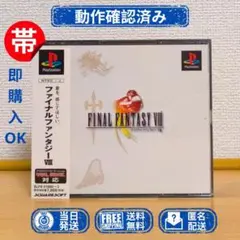 PS1 ファイナルファンタジーVIII FINAL FANTASY VIII