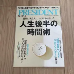 PRESIDENT 2024.11.15号