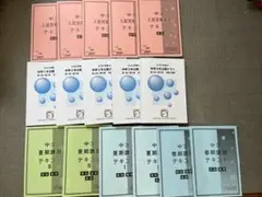 中3入試対策テキストセット　馬渕教室　16冊まとめ売り