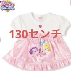 新品　ティニピン　tシャツ 130センチ