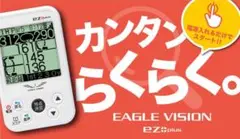 送料無料！EAGLE VISION/ゴルフ用距離計 ez plus