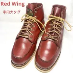 希少!95年製レッドウイング 875 半円犬タグ 8 2E約26㎝