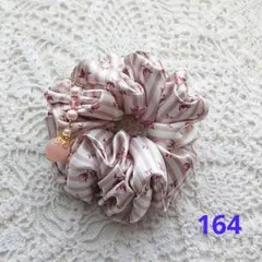 シュシュ 164