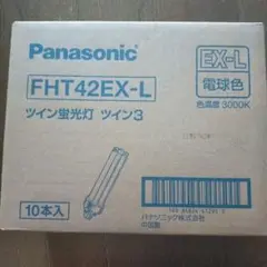 Panasonic＊ツイン蛍光灯＊EX-L