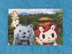 京都ハンナリーズ 川崎ブレイブサンダース はんニャリン ロウル ポストカード