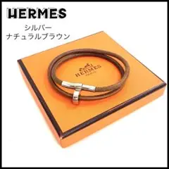 【SALE】HERMES エルメス キテチョーカー バングル ブレスレット 茶色