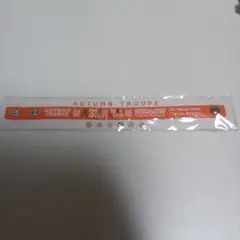 A3！ ブルライ　ラバーバンド　秋組