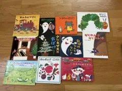 絵本　中古　11冊