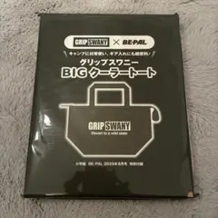 グリップスワニー BIGクーラートート BE-PAL 付録