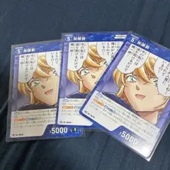 コナンカード　プロモ　灰原哀