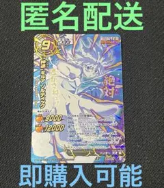 2025年最新】神速 ミラバトの人気アイテム - メルカリ