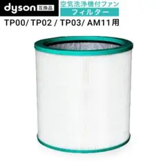 [値下げ中]【美品】ダイソン 空気清浄機付きファン dyson TP00IB 311+Tl0EqGL._SS200_.jpg