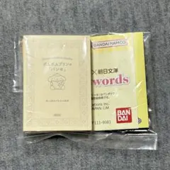豆ガシャ本 サンリオ×朝日文庫 Ichigo Keywordsポムポムプリン
