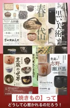 志野織部等の陶片 2025年最新】織部 陶片の人気アイテム - メルカリ