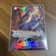 ワンピースカード シルバーズ・レイリー パラレル 受け継がれる意志
