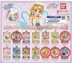 アイカツ！ ガチャガチャ だれでもアイドル活動アクリルチャーム2 6点セット