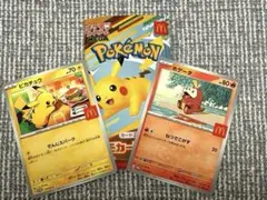 マック　ハッピーセット　ポケモンカード　ピカチュウ　ホゲータ　セット