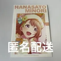 プロセカ アニメ特典 花里みのり