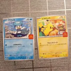 マック ハッピーセット ピカチュウ マクドナルド
