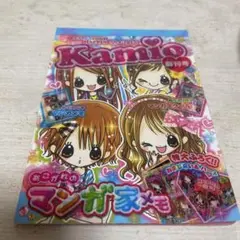 平成レトロ メモ帳 Kamio