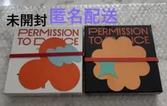 【未開封】BTS PERMISSION TO DANCE セット ⑤