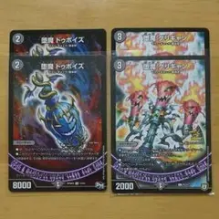 匿名配送　状態綺麗め　ドゥポイズ　CSプロモ 2025年最新】ドゥポイズ プロモの人気アイテム - メルカリ