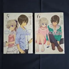 初版　Charlotte　シャーロット　5巻6巻