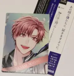 ALIVE「あの頃の僕らは」シリーズ・SOARA　封入特典トレーディングカード