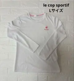 le cop sportif ルコック 長袖 ロンT 白 スポーツ Tシャツ L