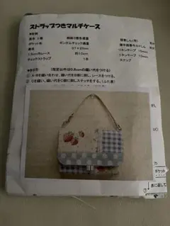松山敦子さんストラップ付きマルチケース、ブルーキット