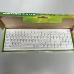 未使用品　サンワサプライ スタンド付きキーボード ホワイト SKB-ST1W