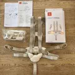 ＊未使用に近い＊ストッケ トリップトラップ　ハーネス　チェアベルト　旧型
