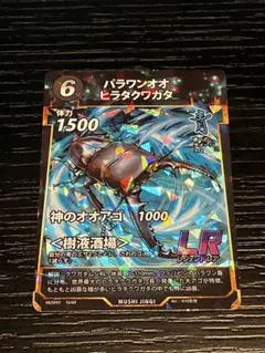 パラワンオオヒラタクワガタ LR 蟲神器
