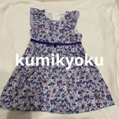 ♡KUMIKYOKU 新品未使用タグ付きノースリーブワンピース 100サイズ♡