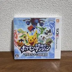 3DS ポケモン不思議のダンジョン ~マグナゲートと∞迷宮~