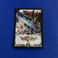 【良品】邪眼王ロマノフ1世 シークレット デュエマ 邪眼皇ロマノフ1世 初期 シークレット - メルカリ