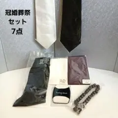 冠婚葬祭 フォーマルネクタイ 白 黒 靴下 数珠 袱紗 等 7点セット
