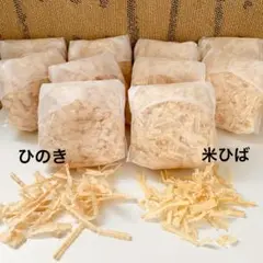 M13 【癒しの香り】国産ひのき 5袋　【消臭・防虫】米ヒバ 5袋 　セット