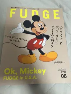 FUDGE 2025年8月号