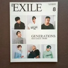 月刊 EXILE　2021年8月号