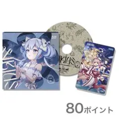 オンゲキ CD SIRIUS 珠洲島 有栖 Aime シリアルコード付き