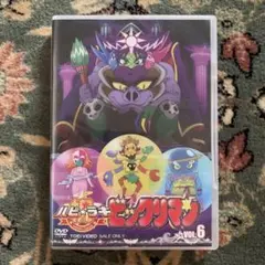 祝(ハピ☆ラキ)!ビックリマン VOL.6