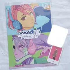 ダンダダン BOSE チラシ フライヤー オリジナルカード アイラ