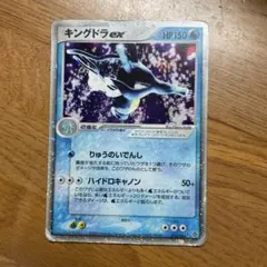 ポケモンカード☆キングドラex 015/054