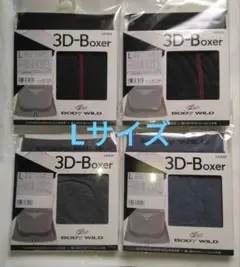 ボディワイルド ボクサーパンツ4枚(Lサイズ)前とじ 3D－Boxer