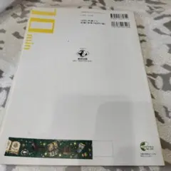 共通テスト 10分リスニングプレノート
