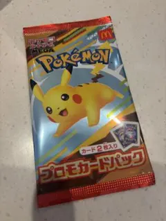 ポケモンカード　ピカチュウ　マクドナルド